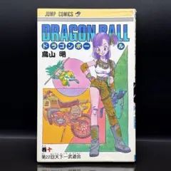 2026年最新】初版 ドラゴンボール 1巻の人気アイテム - メルカリ