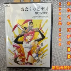 2026年最新】おたくのビデオの人気アイテム - メルカリ