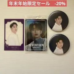 【ミンギュ】SEVENTEEN 過去グッズ