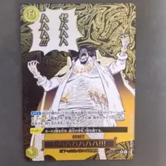 ゼハハハハハハ！！！ パラレル op16 決戦の刻 - メルカリ