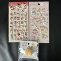 クレヨンしんちゃんシール2種類セットと おしりスクイーズシール1個