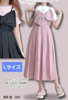 しまむら　maki　メルミー　りぼんキャミワンピース　ピンク