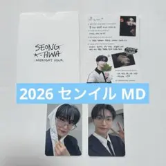 ATEEZ ソンファ 2026 センイル MD トレカ メッセージカードセット