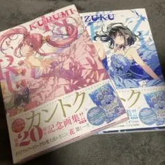 【美品】カントク　版画　ROSA CE版　アールジュネス　アールビバン　くるみ 美品】カントク 版画 ROSA CE版 アールジュネス アールビバン くるみ