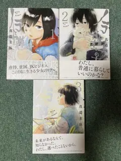 2026年最新】初版 1巻の人気アイテム - メルカリ