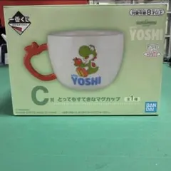 ヨッシー 이치방쿠지 マグカップc賞