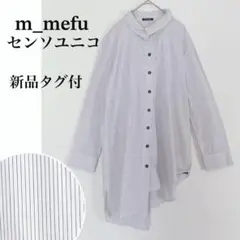 タグ付✨芽風 センソユニコ リネン コットン 異素材切替 ニット カーディガン タグ付✨芽風 センソユニコ リネン コットン 異素材切替 ニット