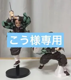 MAXIMATIC THE TANJIRO KAMADO I II 竈門炭治郎