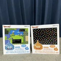 ドラゴンクエスト プレート＆ランチョンマットセット 全2種