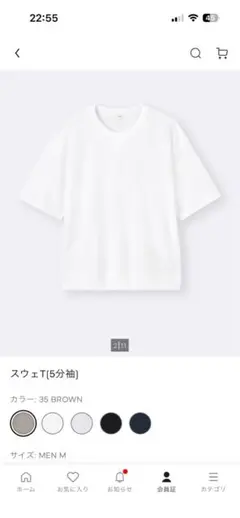 GU スウェT 5分袖 ホワイト メンズＳのサムネイル