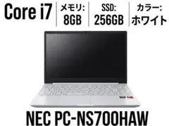 PC-NS700HAW i7 8GB SSD256GB 白 - メルカリ