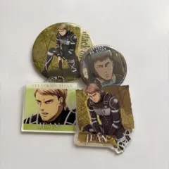 進撃の巨人 ジャン アクリルキーホルダー バッジ 4点セット
