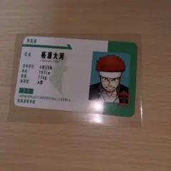 ウィンドブレーカー 学生証 柘浦大河