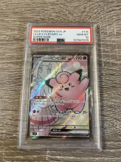 2025年最新】ピッピ リーリエ psa10の人気アイテム - メルカリ