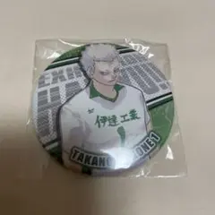 ハイキュー！！ コレクション缶バッジ 青根高伸