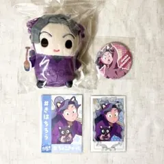 忍たま乱太郎｜綾部喜八郎 まめめいと サンリオコラボ グッズセット