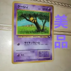 2026年最新】ポケモン ケーシィの人気アイテム - メルカリ