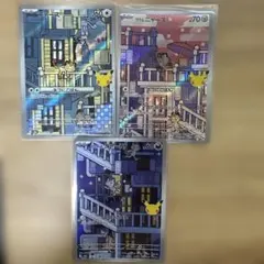 ポケモンカード ニャース ガラルニャース アローラニャース AR 3枚セット