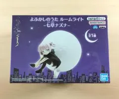 2026年最新】ルームライト 七草ナズナの人気アイテム - メルカリ