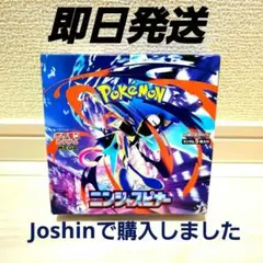 ポケモンカード ニンジャスピナー　1BOX シュリンク無し　ペリペリ有り