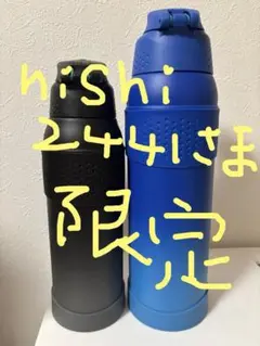 THERMOS 水筒 ブラック ブルー