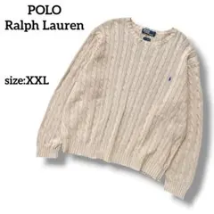 ポロバイラルフローレン　コットン　ケーブルニット　ベージュ　青　XXL