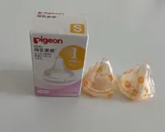 pigeon 母乳実感　Sサイズ　2個