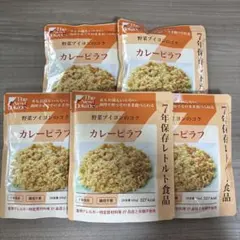 The Next Dekade カレーピラフ 5袋セット 非常食 保存食のサムネイル