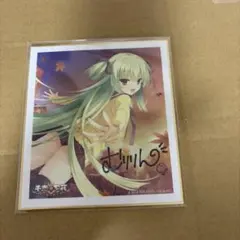 希少品】ムラサメ ミニ色紙 千恋*万花 コラボカフェ限定 ゆずソフト