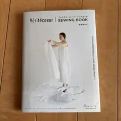 Véritécœur SEWING BOOK