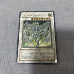 極美品』スターダストドラゴン レリーフ - メルカリ