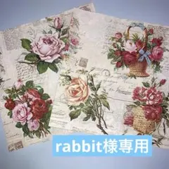 rabbit様 リクエスト 3点 まとめ商品