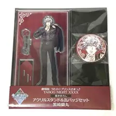 楓*離様 うたプリ 黒崎蘭丸 タブナイ Loppi HMV限定 アクリルスタンド