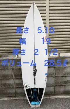 JSIndustries Monster10 5'10 27L 中古ボード - メルカリ