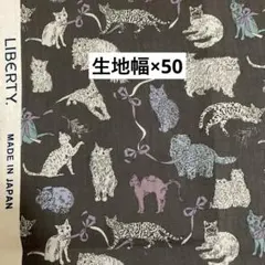 リバティタナローン　2026AW コーアンドエイト