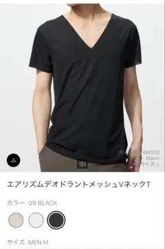 ユニクロ　エアリズム