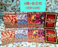 オレカバトル2 　4種×６枚セット（合計24枚）コロコロコミック付録/プロモ/②