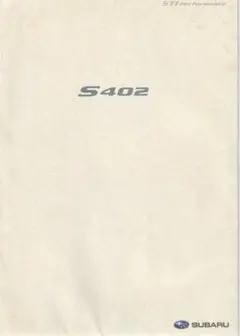 2026年最新】SUBARU 種類：取扱説明書 車 カタログ・マニュアルの人気