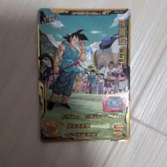 2026年最新】MM2 ドラゴンボールヒーローズの人気アイテム - メルカリ