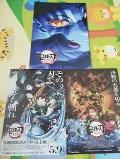 劇場版　鬼滅の刃　無限城編　映画入場者特典　チラシ付き