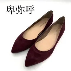 極美品　HIMIKO パンプス　パープル　スエード　ロゴ入り　22㎝