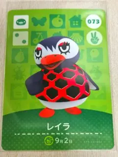 レイラ amiiboカード あつまれどうぶつの森