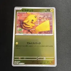 1057 ポケカ　ピカチュウ　でんじスパーク　ミラー　プロモ