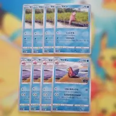 ポケモンカード　ヤドン・ヤドラン 8枚セット