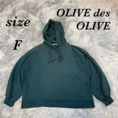OLIVE des OLIVE (F) パーカー シンプル ショート丈のサムネイル