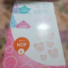 アミティー JUMP STEP HOP6 ３冊セット