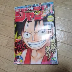 ジャンプ 2006年 24号 - メルカリ