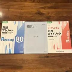 2026年最新】英語プレノートの人気アイテム - メルカリ