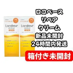 2026年最新】ロコベースの人気アイテム - メルカリ