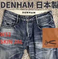 2026年最新】denham デニム w32の人気アイテム - メルカリ